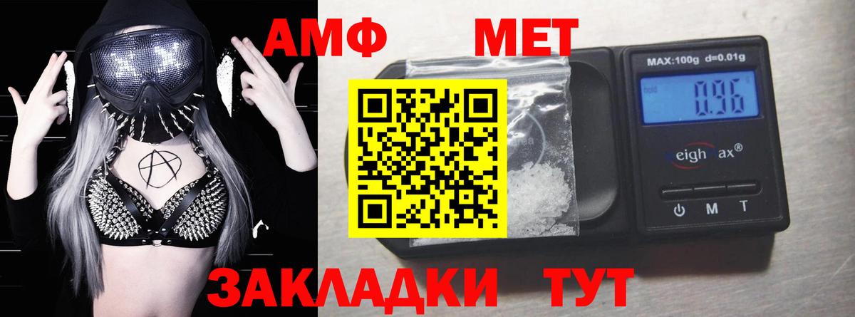 Амфетамин Premium  АМФ  Кызыл  Вход с VPN  Амфетамин 