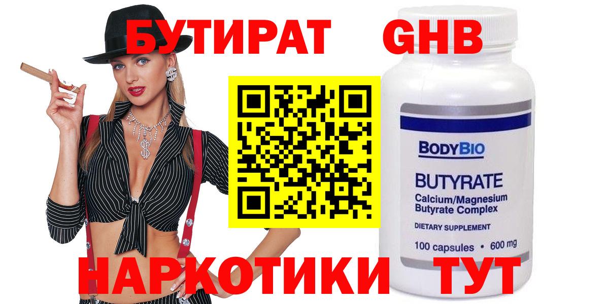 Бутират оксана Кызыл