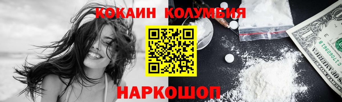 Кокаин 99%  Вход с VPN  Кызыл 