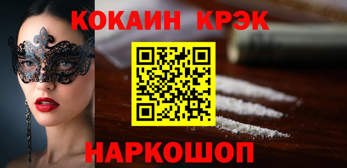 Cocaine 98% Кызыл