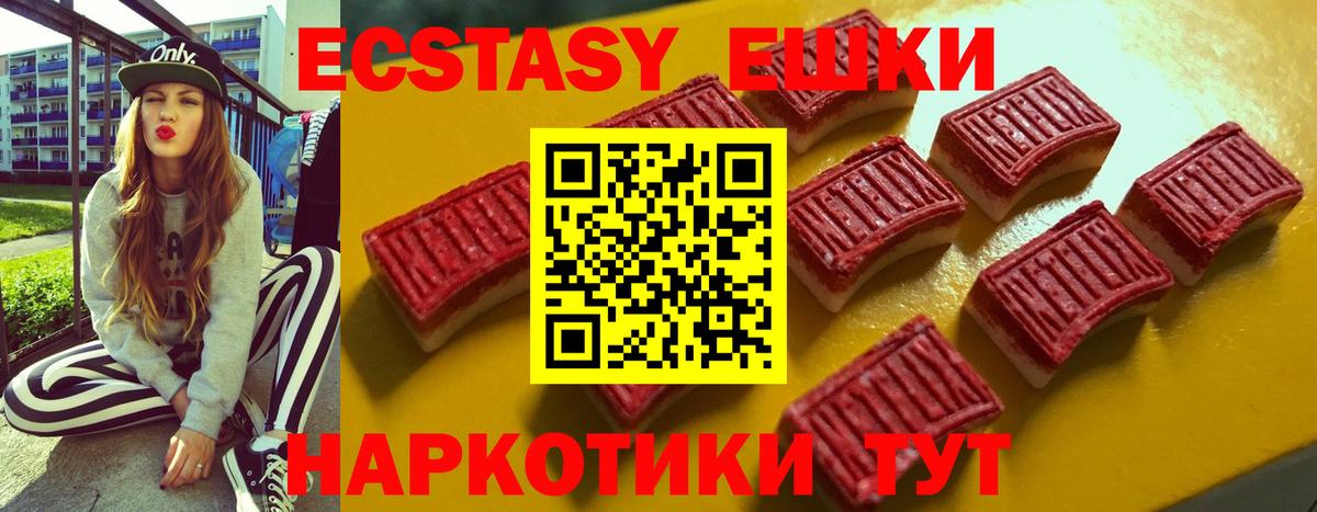 Экстази Cube Кызыл