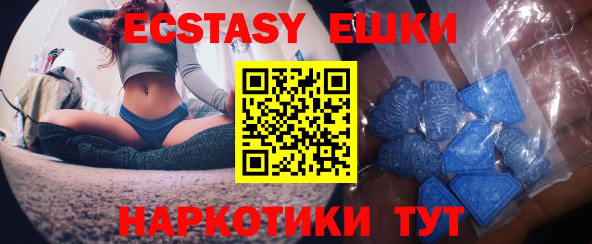Кызыл  Экстази 280мг  Экстази 280 MDMA  Экстази  гидра tor  Вход с VPN 