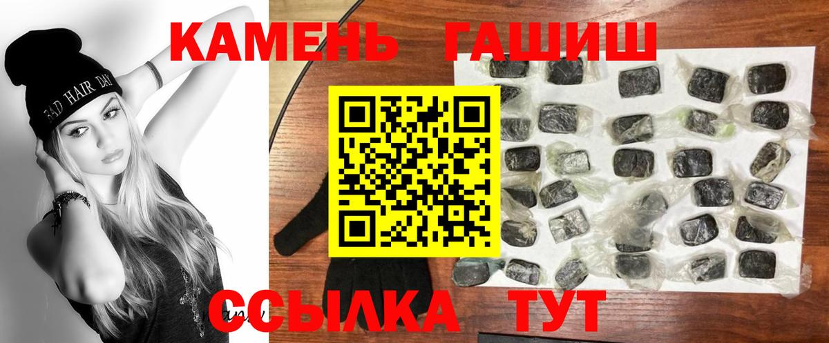 сколько стоит  ГАШИШ Изолятор  ГАШИШ  Вход с VPN  ГАШИШ убойный  Кызыл 