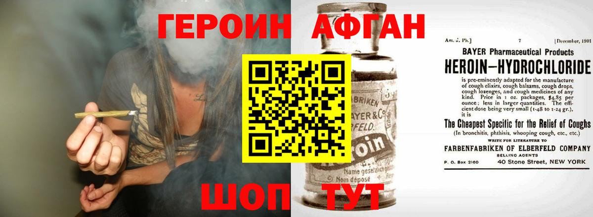 ГЕРОИН VHQ  Вход с VPN  Кызыл 