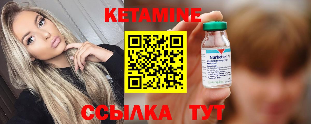 Кызыл  КЕТАМИН VHQ  КЕТАМИН VHQ  Вход с VPN 