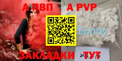 Альфа ПВП Будённовск