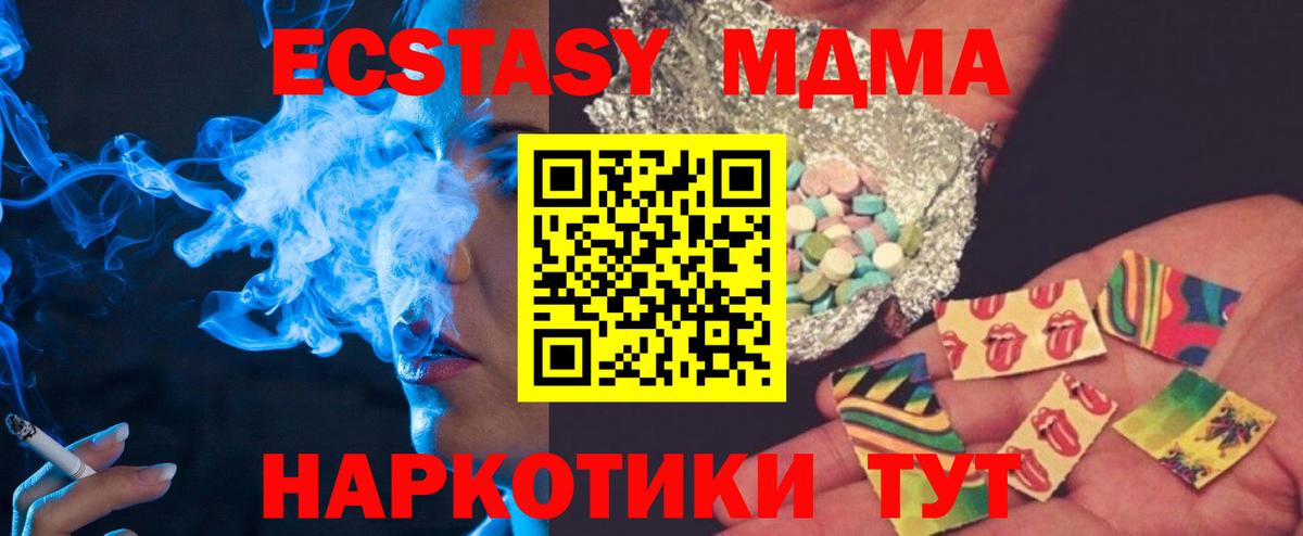 МДМА Molly  Вход с VPN  МДМА  Кызыл 