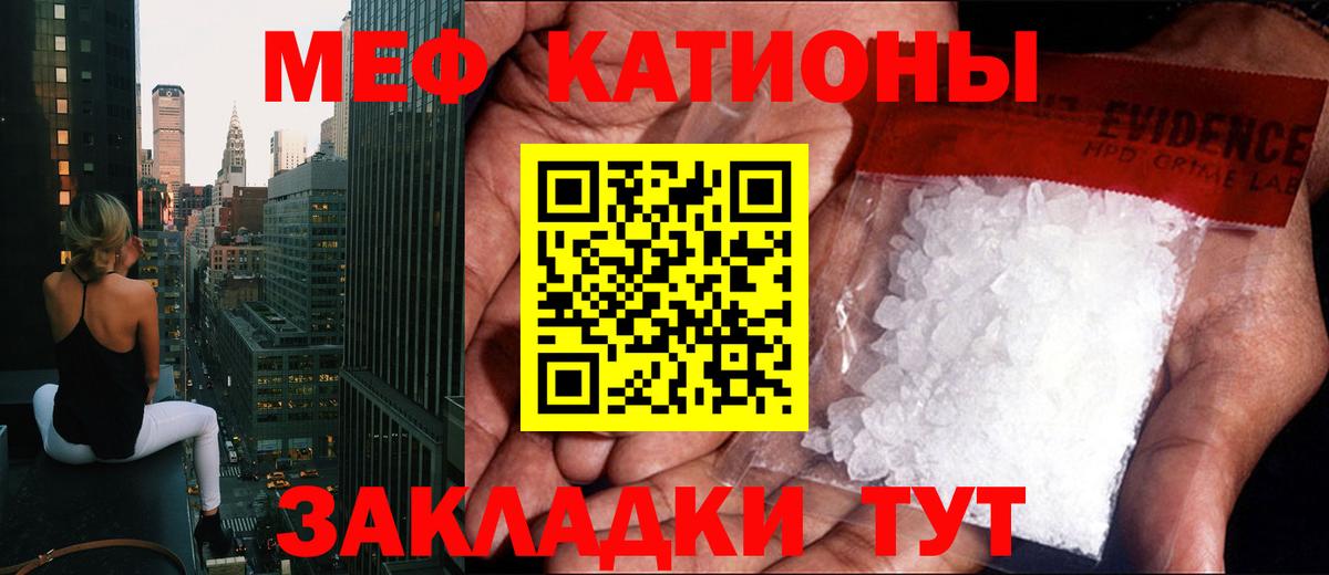 Кызыл  МЯУ-МЯУ  Вход с VPN  mega как войти  Меф кристаллы  Мефедрон VHQ 