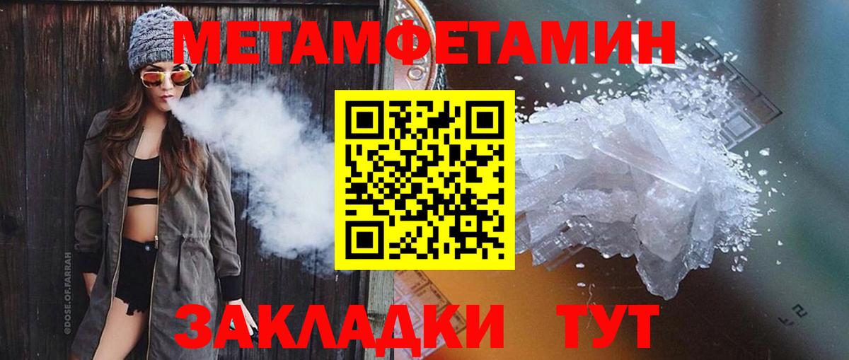 Метамфетамин винт  Метамфетамин винт  Вход с VPN  Кызыл 