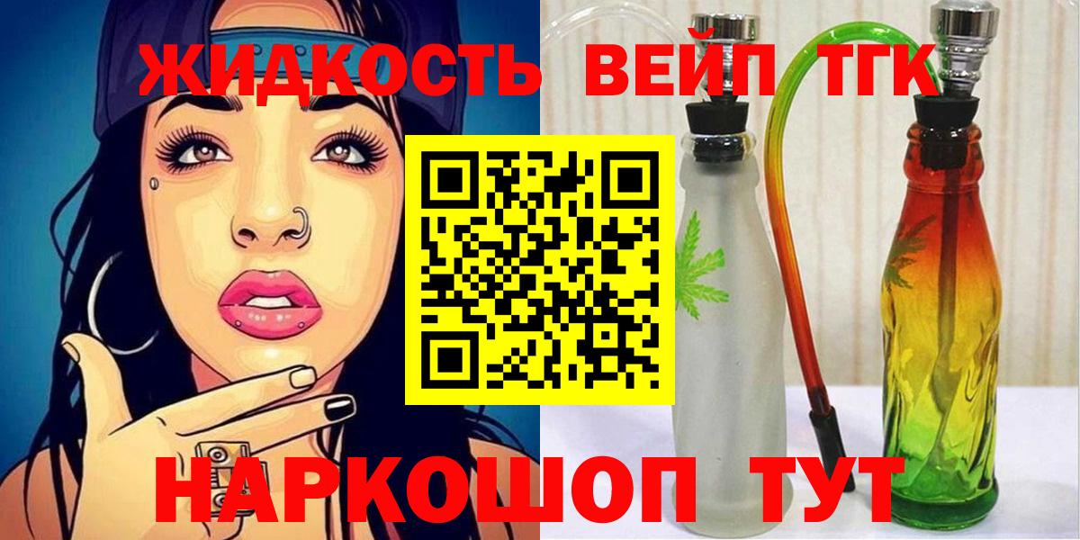 ТГК вейп  купить наркотик  Кызыл  Вход с VPN 